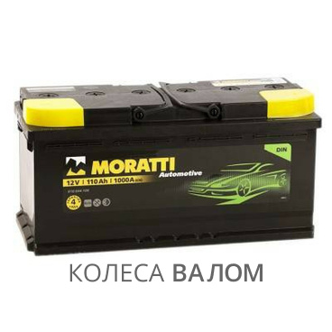 Moratti PREMIUM 12В 6ст 110 а/ч оп